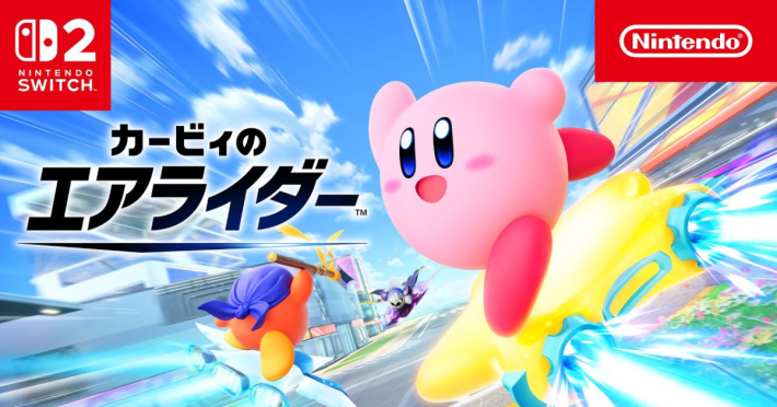 カービィのエアライダー