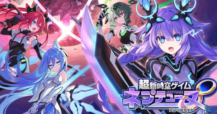 超新時空ゲイム ネプテューヌ∞』キャラクタービジュアルが公開