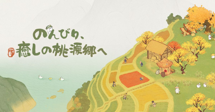 ロウロウの郷〜箱庭で楽しむ不思議な暮らし〜の評価とアプリ情報 - ゲームウィズ