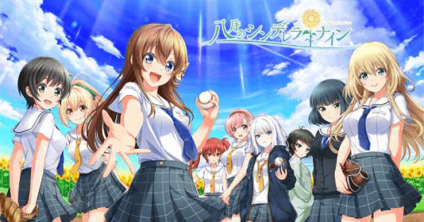 八月のシンデレラナイン本当の最終まとめ売り