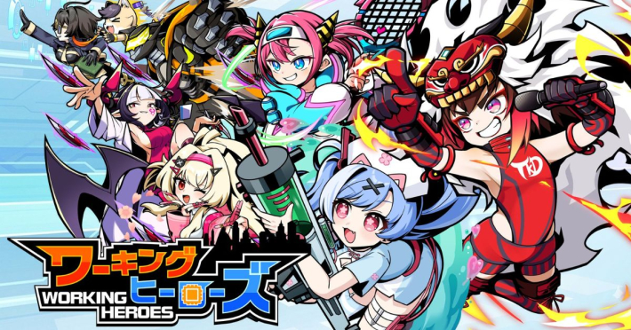 ワーキングヒーローズ