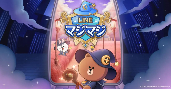 LINE マジマジ