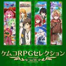ケムコRPGセレクション Vol.14