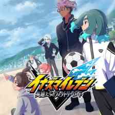 イナズマイレブン 英雄たちのヴィクトリーロード