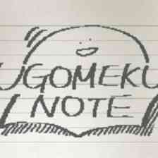 UGOMEKU NOTEの画像