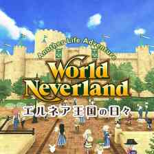 ワールドネバーランド エルネア王国の日々 Another Life Adventure