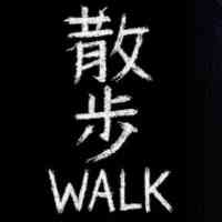 散歩 WALKの画像