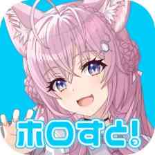 ホロすと！