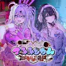 つみみじかん　～狂オシイホド愛シテル～