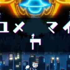 ユメヤマイの画像