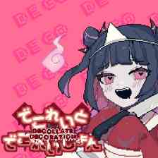 でこれいと・でこれいしょん