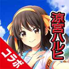 八月のシンデレラナイン