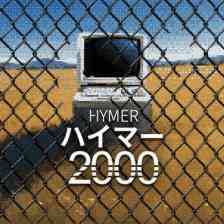 ハイマー2000