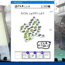 令和もぐんまのやぼう -あなたのまちも ぐんまけん-