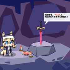 Where is my sword