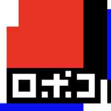 ロポコ