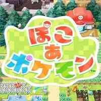 ぽこ あ ポケモン