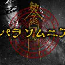 パラソムニア