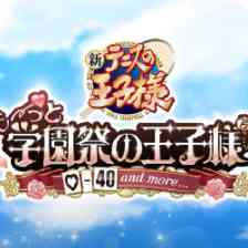 テニスの王子様　も～っと 学園祭の王子様 ♡-40 and more...