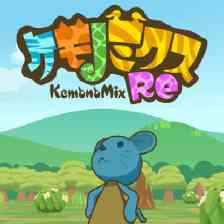 ケモノミクスRe