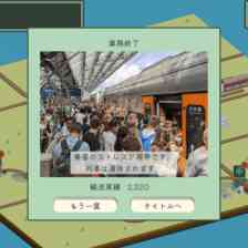 次に参ります電車は