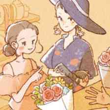 あなたに花束を