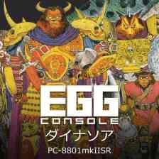 EGGコンソール ダイナソア PC-8801mkIISRの画像