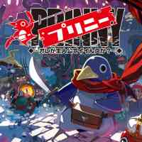 最大56％オフ】日本一ソフトウェア「プリニーセール」開催中！Switch版