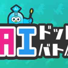 AIドット絵バトル
