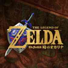 ゼルダの伝説 時のオカリナ