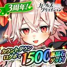 ガールズクリエイション-少女藝術綺譚-