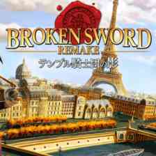 テンプル騎士団の影 -Broken Sword REMAKE-の画像