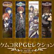 ケムコRPGセレクション Vol.13