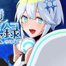 シルと星無きセカイの再栄録
