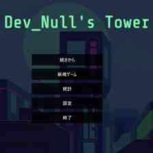 Dev_Null’s Tower