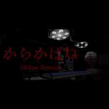 からかばね -Hollow Remains-