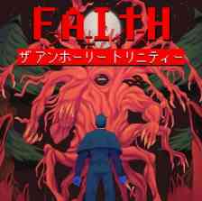 FAITH: The Unholy Trinity