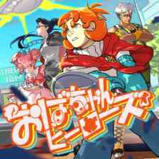 おばちゃんヒーローズ