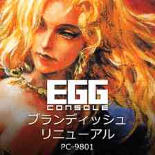 EGGコンソール ブランディッシュ リニューアル PC-9801の画像