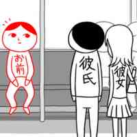 みんなで空気読み。