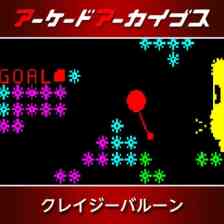 アーケードアーカイブス クレイジーバルーン
