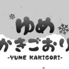 Yume Kakigori
