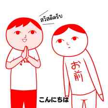 みんなで空気読み。ワールド タイVer.の画像