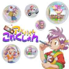 ミラノのアルバイトこれくしょん