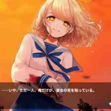 アケノヨスガ - Twilight Loop -