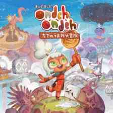 Ondeh Ondeh カヤのうまみ大冒険