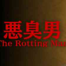 The Rotting Man | 悪臭男の画像