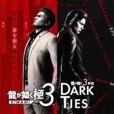 龍が如く 極３ / 龍が如く３外伝 Dark Tiesの画像