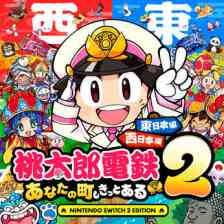 桃太郎電鉄2 ～あなたの町も きっとある～ 東日本編＋西日本編の画像