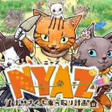 NYAZ－小林さんち乗っ取り計画－の画像